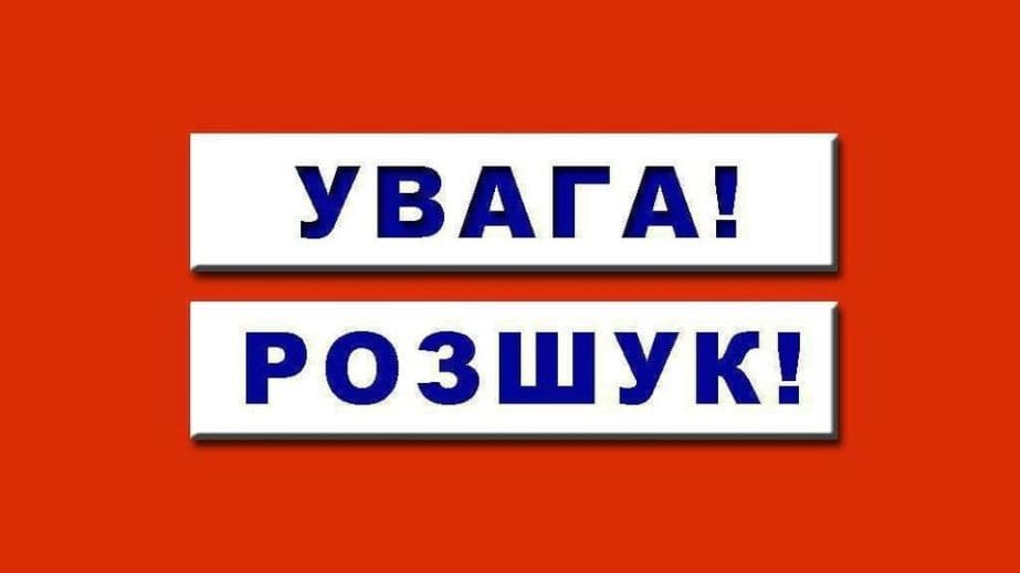 Последний раз видели босой на вокзале Днепра: по Украине разыскивают 52-летнюю женщину из Черкасской области