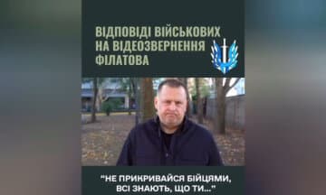 Военные рекомендовали мэру Днепра Филатову не жаловаться, а нести ответственность за свои действия (видео).