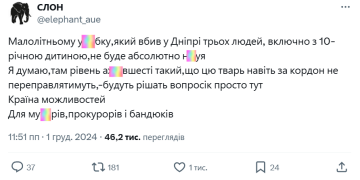 Комментарий на инцидент / фото: скриншот Х