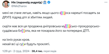 Комментарий на инцидент / фото: скриншот Х